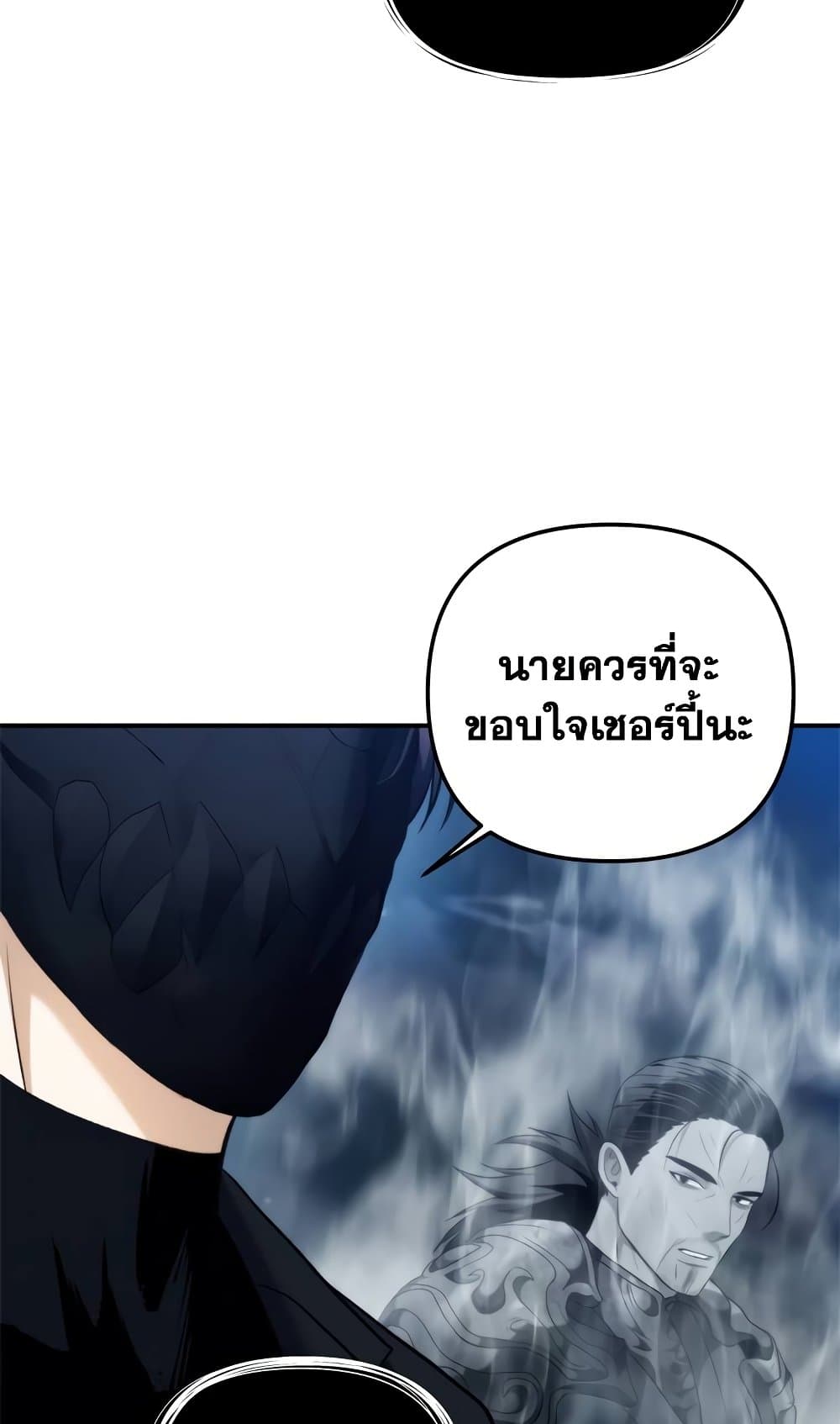 อ่านมังงะ Ranker Who Lives A Second Time ตอนที่ 95/61.jpg