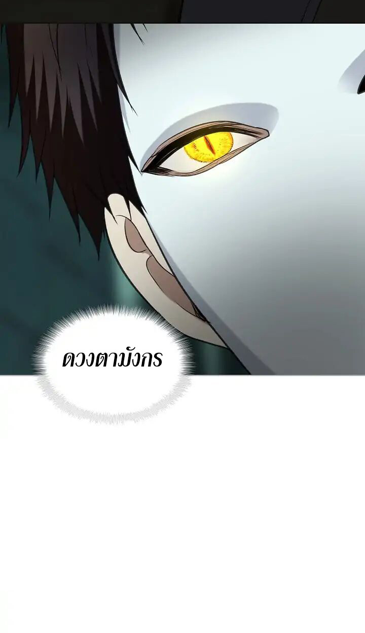 อ่านมังงะ Ranker Who Lives A Second Time ตอนที่ 4/61.jpg