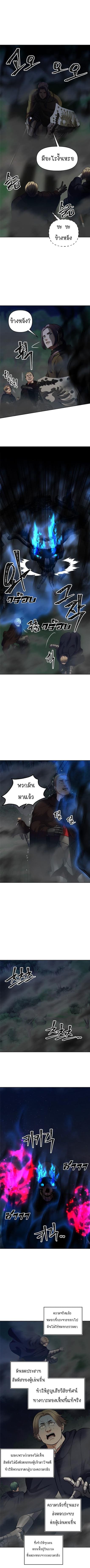 อ่านมังงะ Ranker Who Lives A Second Time ตอนที่ 58/6.jpg