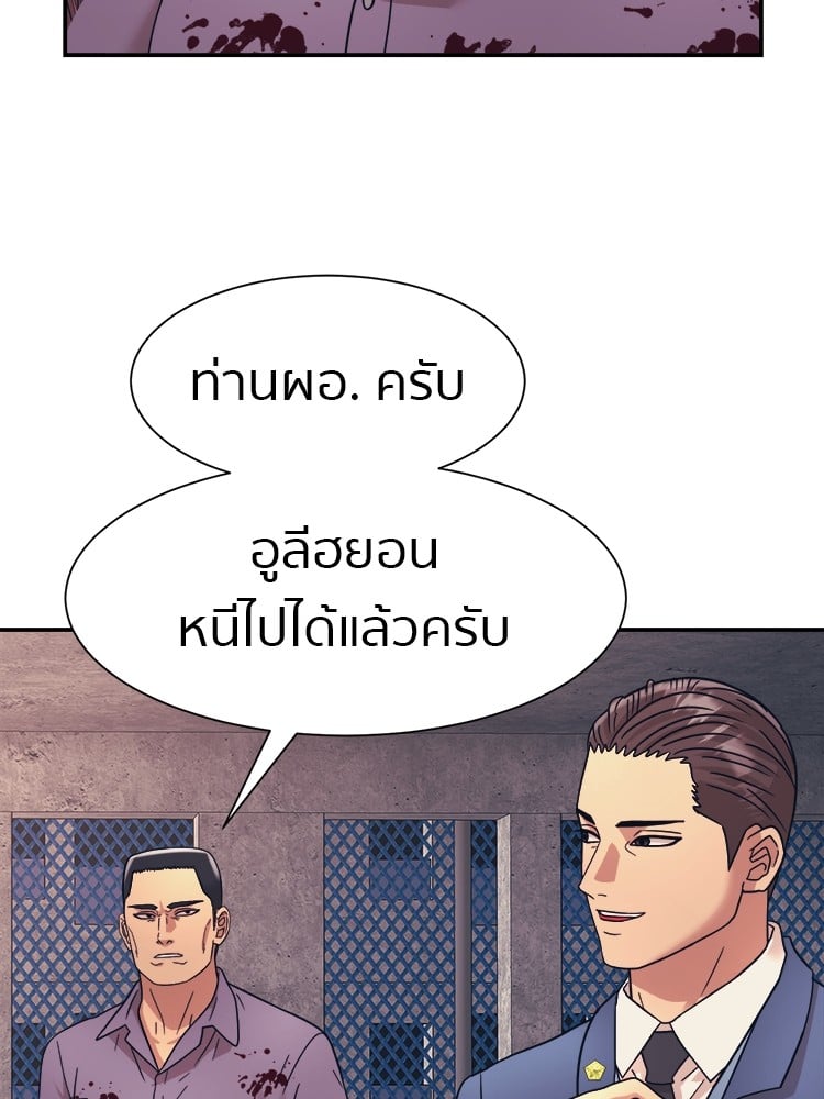 อ่านมังงะ I am Unbeatable ตอนที่ 26/62.jpg