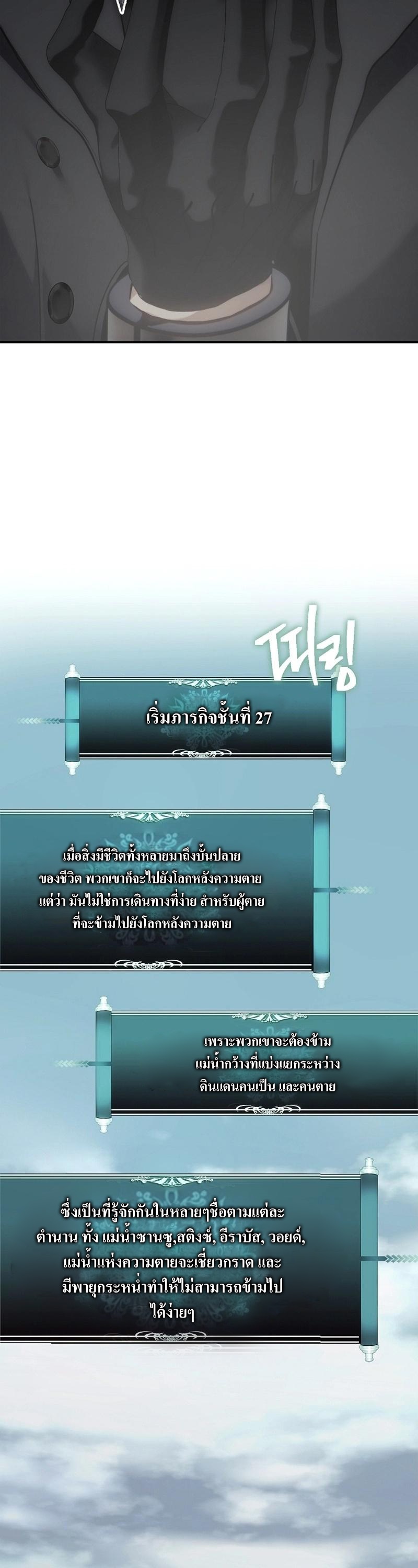 อ่านมังงะ Ranker Who Lives A Second Time ตอนที่ 171/62.jpg