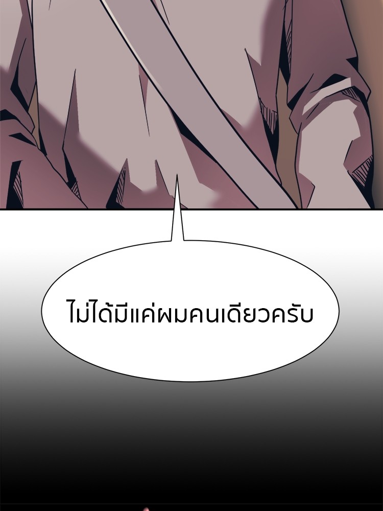 อ่านมังงะ I am Unbeatable ตอนที่ 18/62.jpg