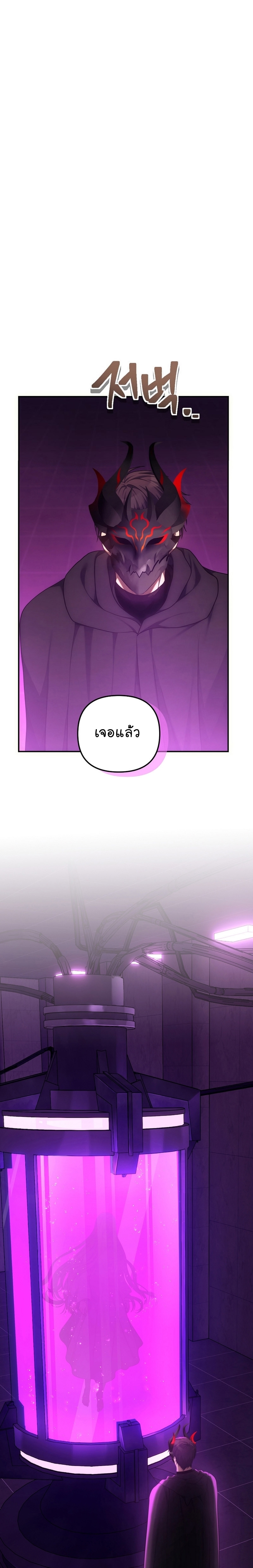 อ่านมังงะ Ranker Who Lives A Second Time ตอนที่ 149/6.jpg