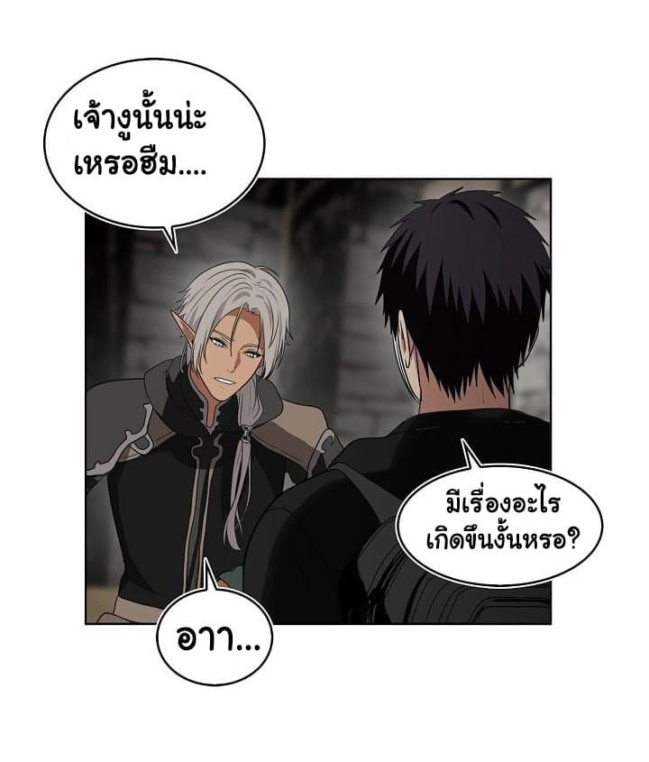 อ่านมังงะ Ranker Who Lives A Second Time ตอนที่ 21/62.jpg