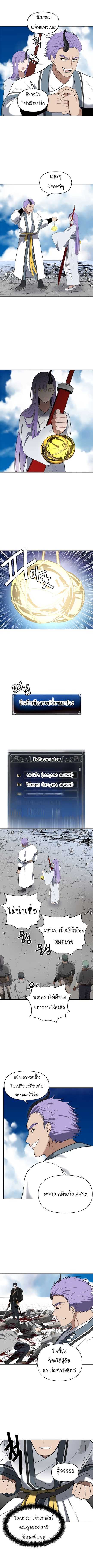 อ่านมังงะ Ranker Who Lives A Second Time ตอนที่ 35/6.jpg