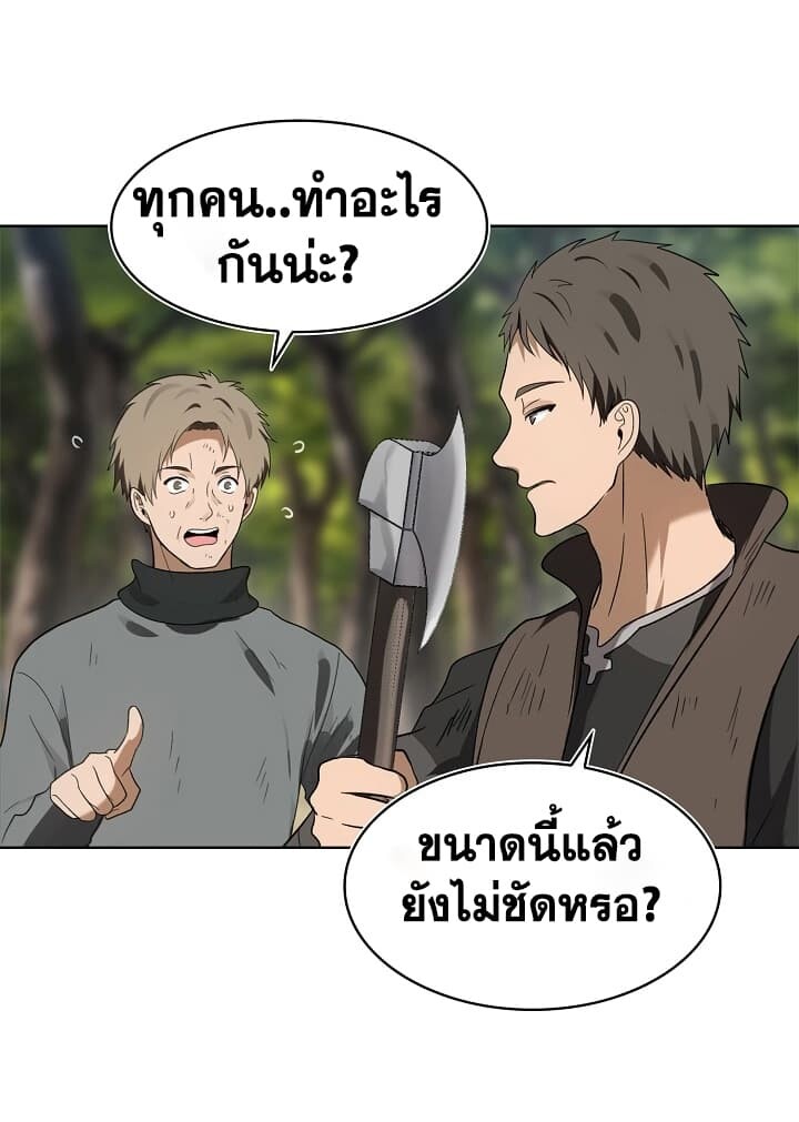 อ่านมังงะ Ranker Who Lives A Second Time ตอนที่ 18/62.jpg