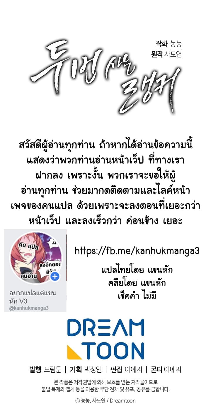 อ่านมังงะ Ranker Who Lives A Second Time ตอนที่ 7/62.jpg