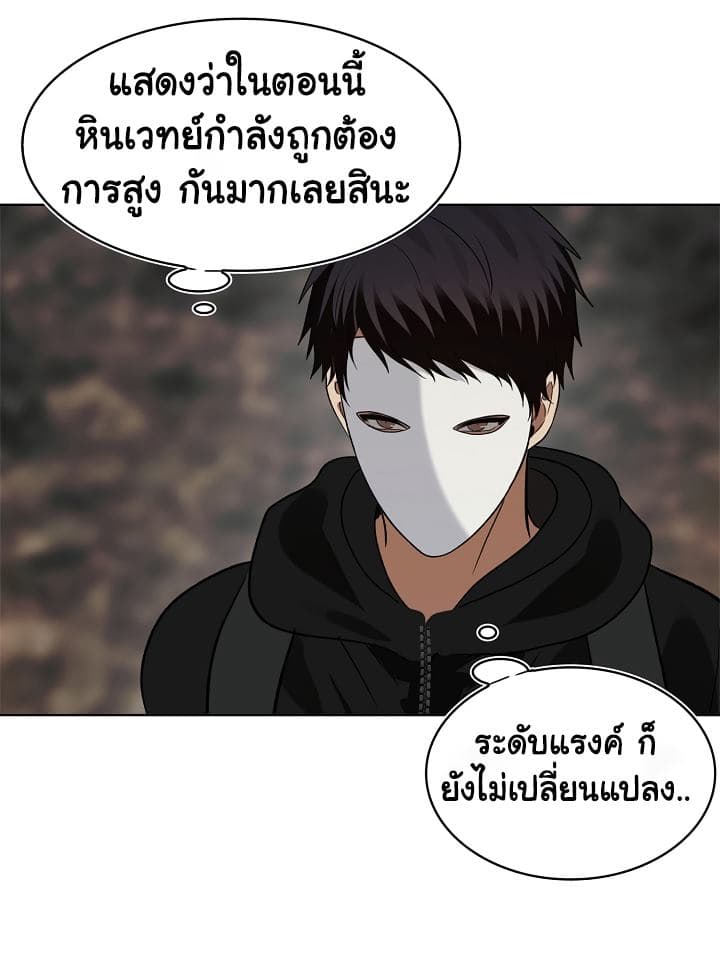 อ่านมังงะ Ranker Who Lives A Second Time ตอนที่ 17/62.jpg