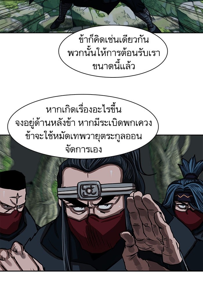 อ่านมังงะ Escort Warrior ตอนที่ 192/62.jpg