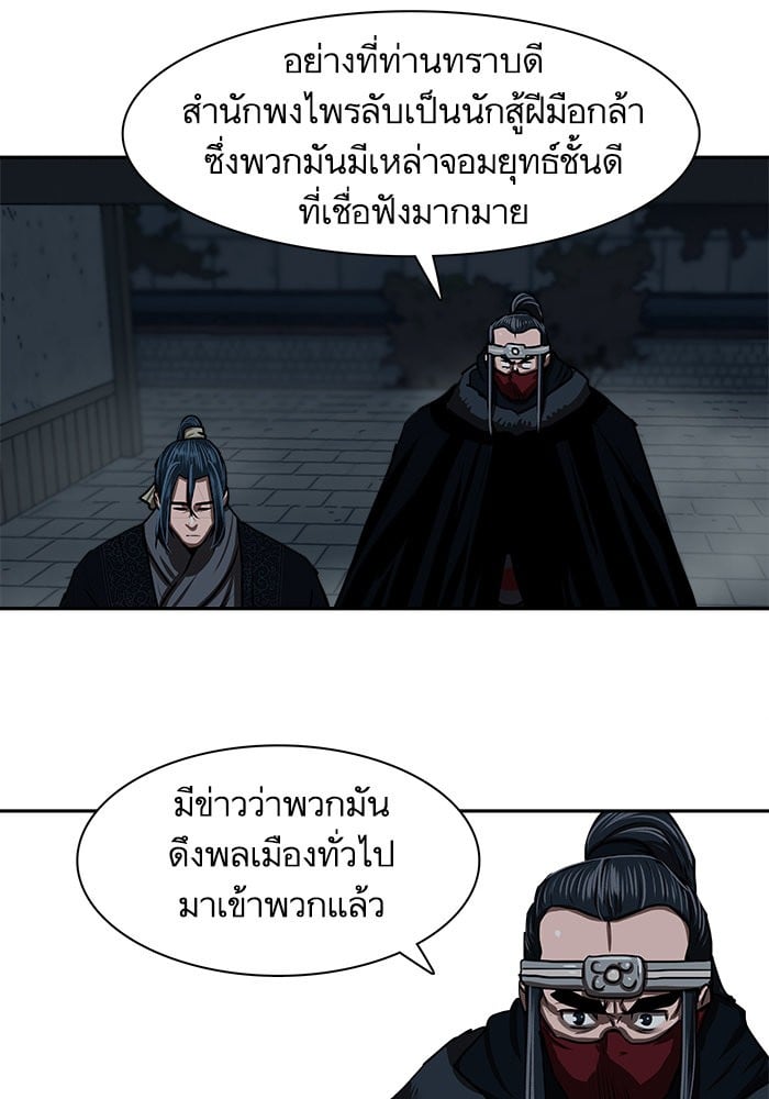 อ่านมังงะ Escort Warrior ตอนที่ 193/62.jpg