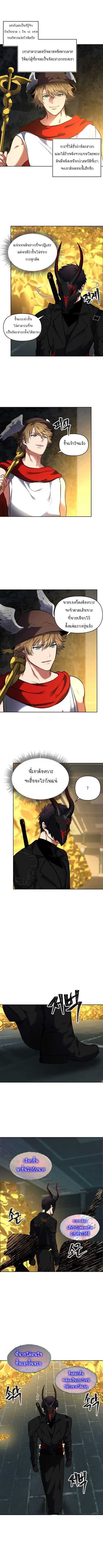 อ่านมังงะ Ranker Who Lives A Second Time ตอนที่ 49/6.jpg