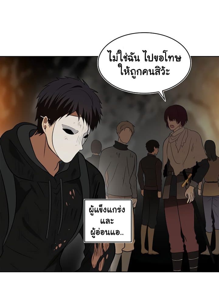 อ่านมังงะ Ranker Who Lives A Second Time ตอนที่ 16/62.jpg