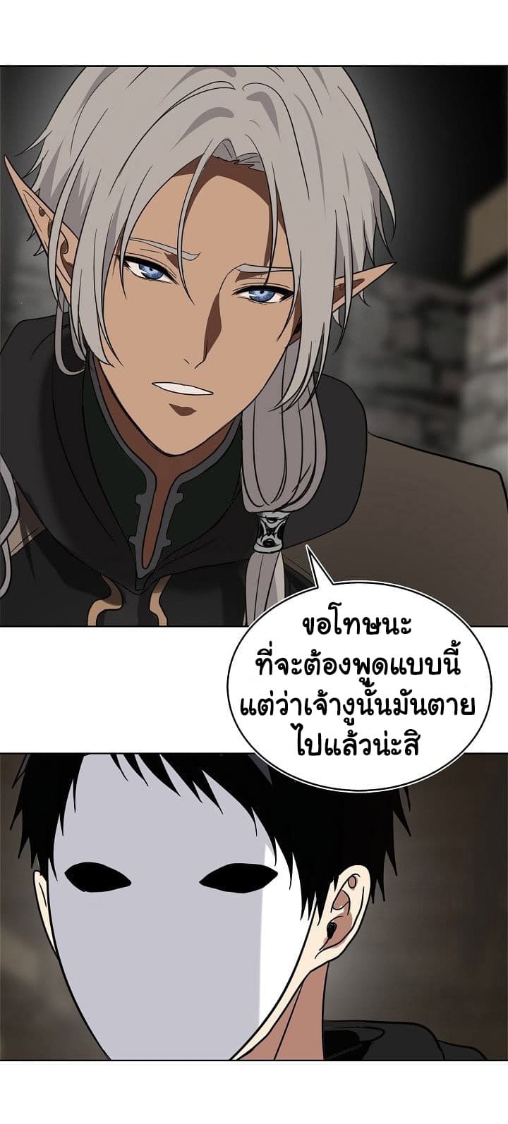 อ่านมังงะ Ranker Who Lives A Second Time ตอนที่ 21/63.jpg