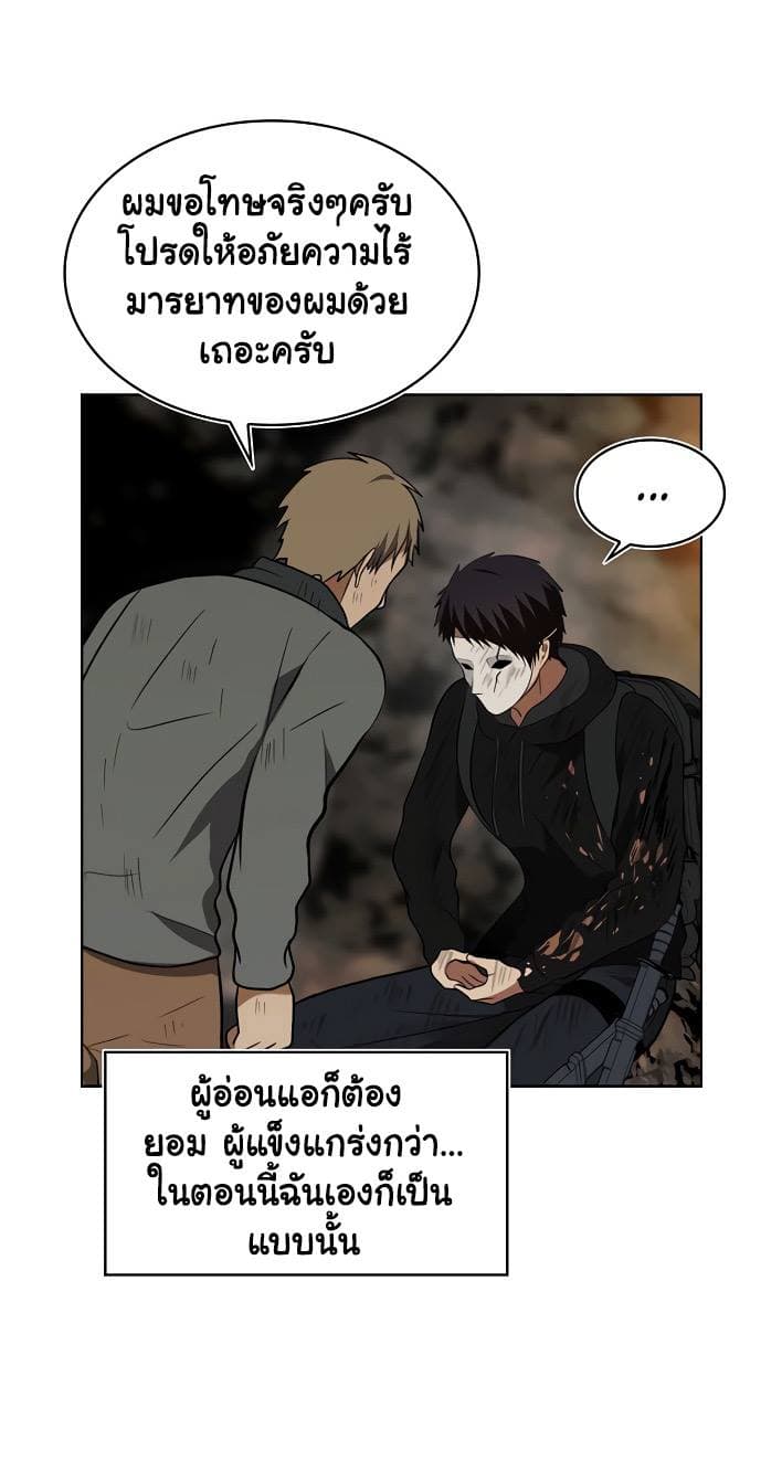 อ่านมังงะ Ranker Who Lives A Second Time ตอนที่ 16/63.jpg