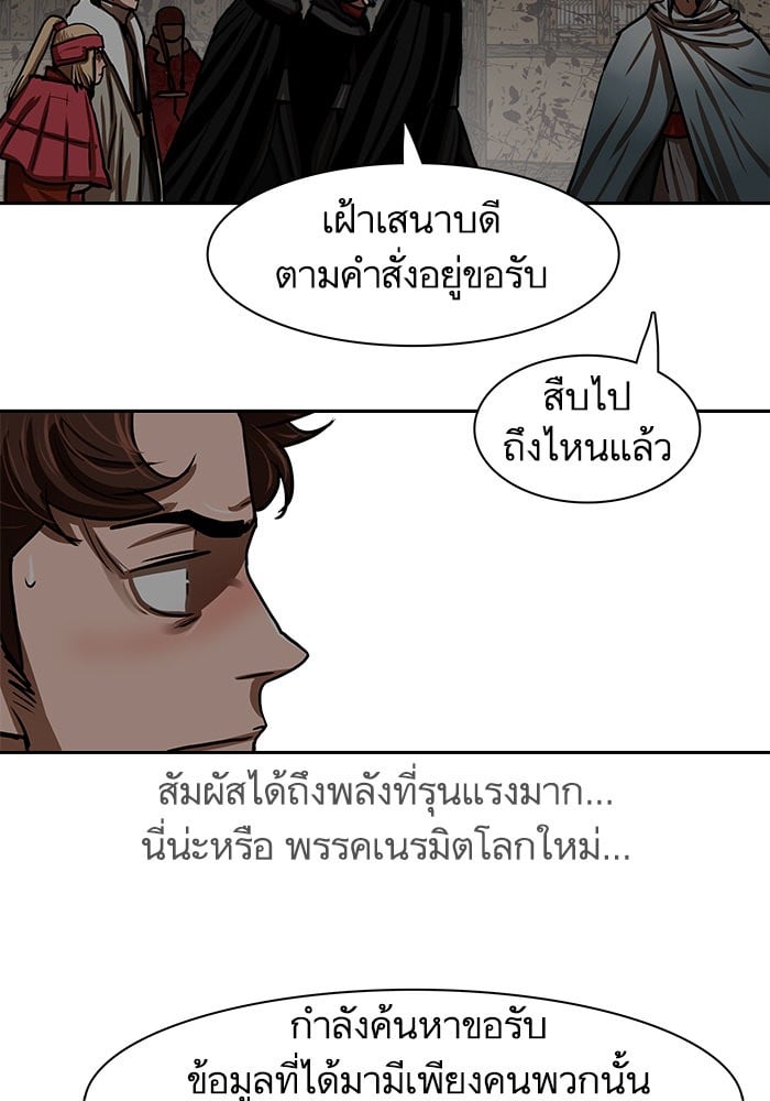 อ่านมังงะ Escort Warrior ตอนที่ 190/63.jpg