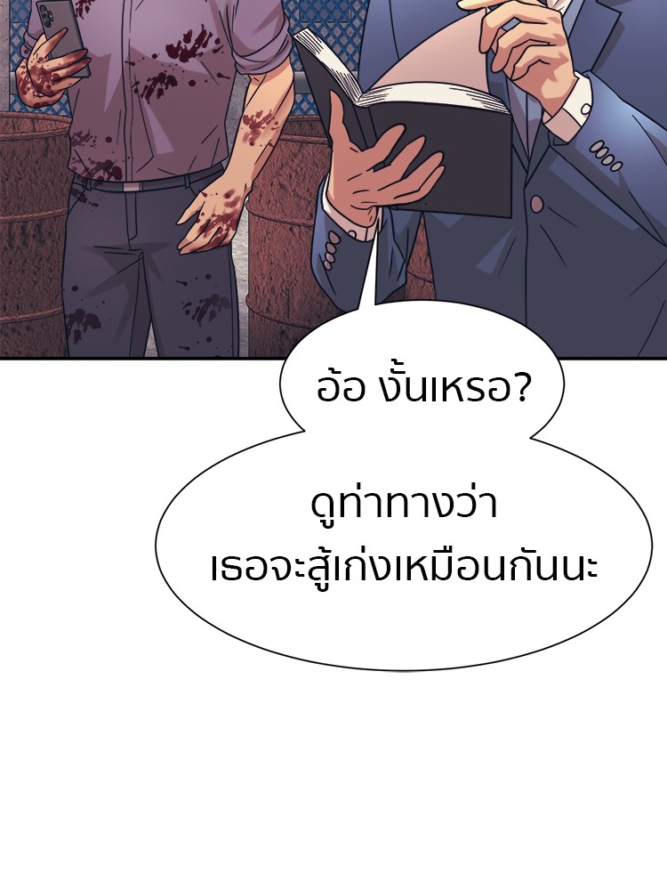 อ่านมังงะ I am Unbeatable ตอนที่ 26/63.jpg