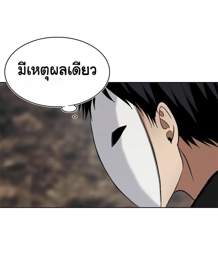 อ่านมังงะ Ranker Who Lives A Second Time ตอนที่ 17/63.jpg