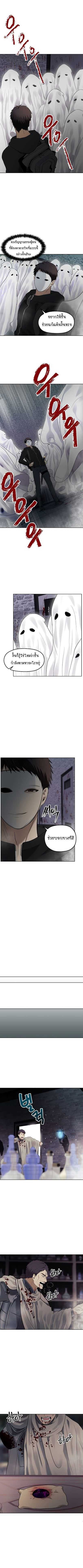 อ่านมังงะ Ranker Who Lives A Second Time ตอนที่ 31/6.jpg