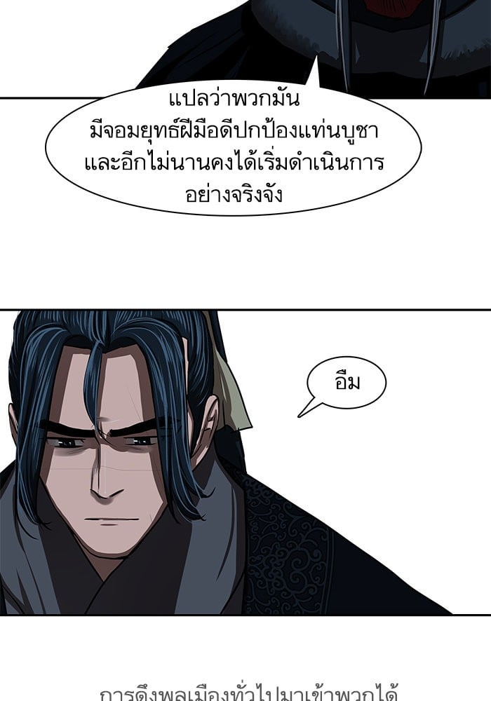 อ่านมังงะ Escort Warrior ตอนที่ 193/63.jpg