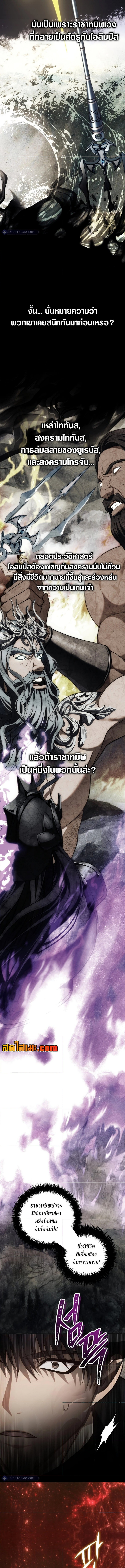 อ่านมังงะ Ranker Who Lives A Second Time ตอนที่ 181/6.jpg