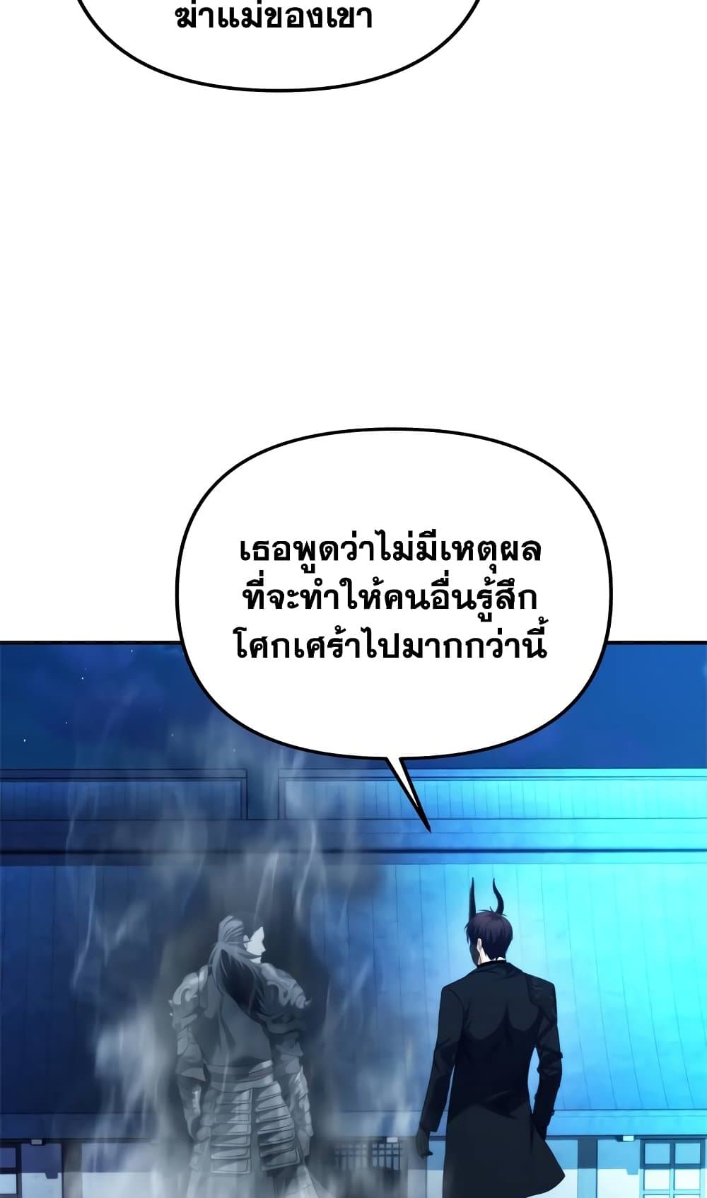 อ่านมังงะ Ranker Who Lives A Second Time ตอนที่ 95/63.jpg