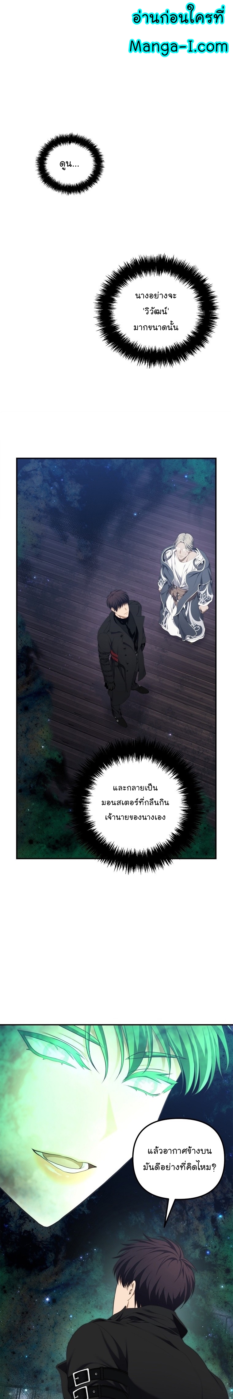 อ่านมังงะ Ranker Who Lives A Second Time ตอนที่ 161 (SS2 END)/6.jpg