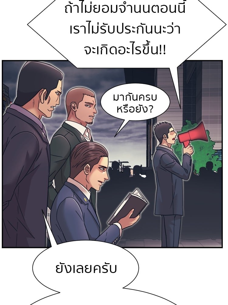 อ่านมังงะ I am Unbeatable ตอนที่ 27/63.jpg