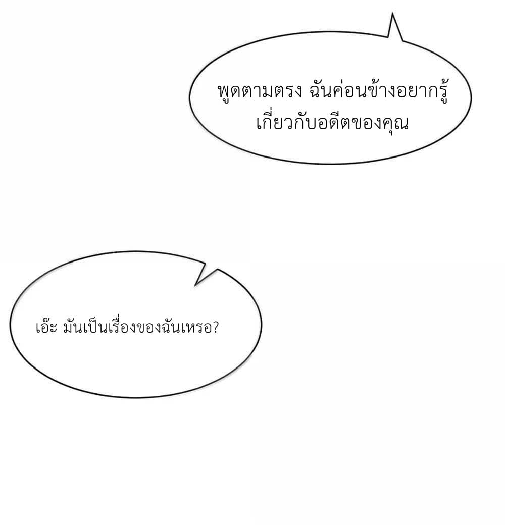 อ่านมังงะ Demon X Angel, Can’t Get Along! ตอนที่ 121.2/6.jpg