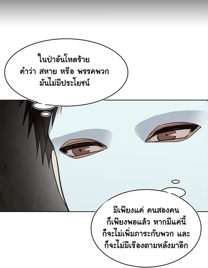 อ่านมังงะ Ranker Who Lives A Second Time ตอนที่ 11/64.jpg