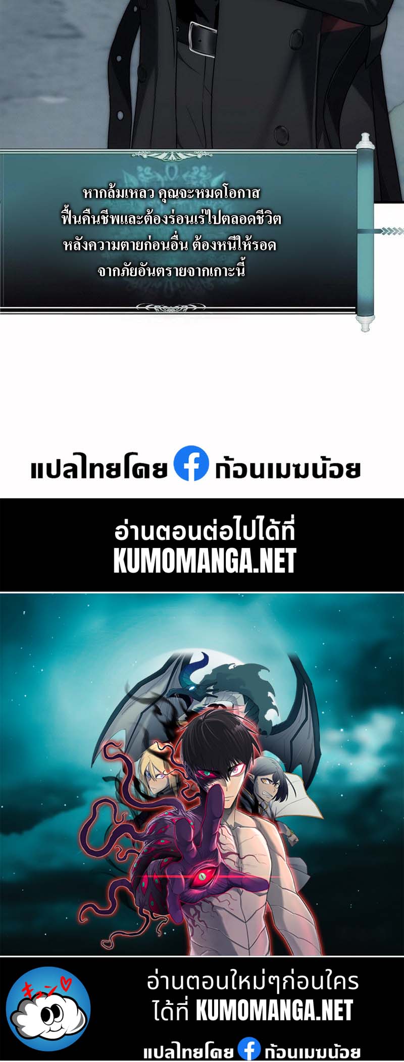 อ่านมังงะ Ranker Who Lives A Second Time ตอนที่ 171/64.jpg