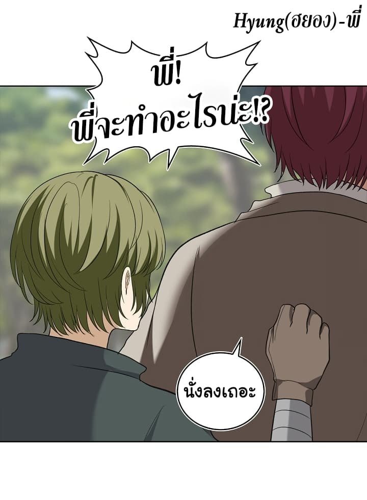 อ่านมังงะ Ranker Who Lives A Second Time ตอนที่ 19/64.jpg