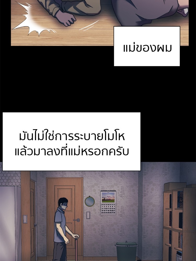 อ่านมังงะ I am Unbeatable ตอนที่ 18/64.jpg