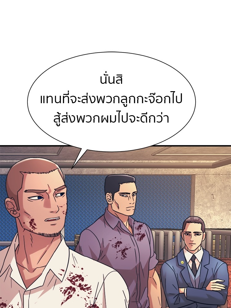 อ่านมังงะ I am Unbeatable ตอนที่ 26/64.jpg