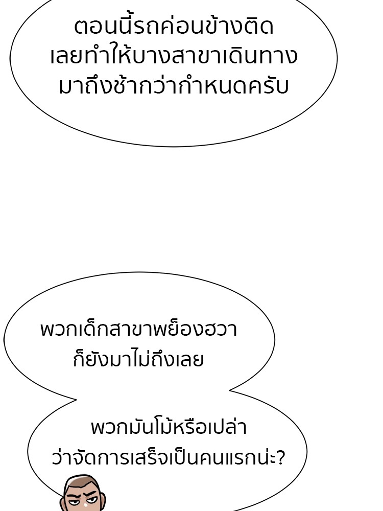 อ่านมังงะ I am Unbeatable ตอนที่ 27/64.jpg