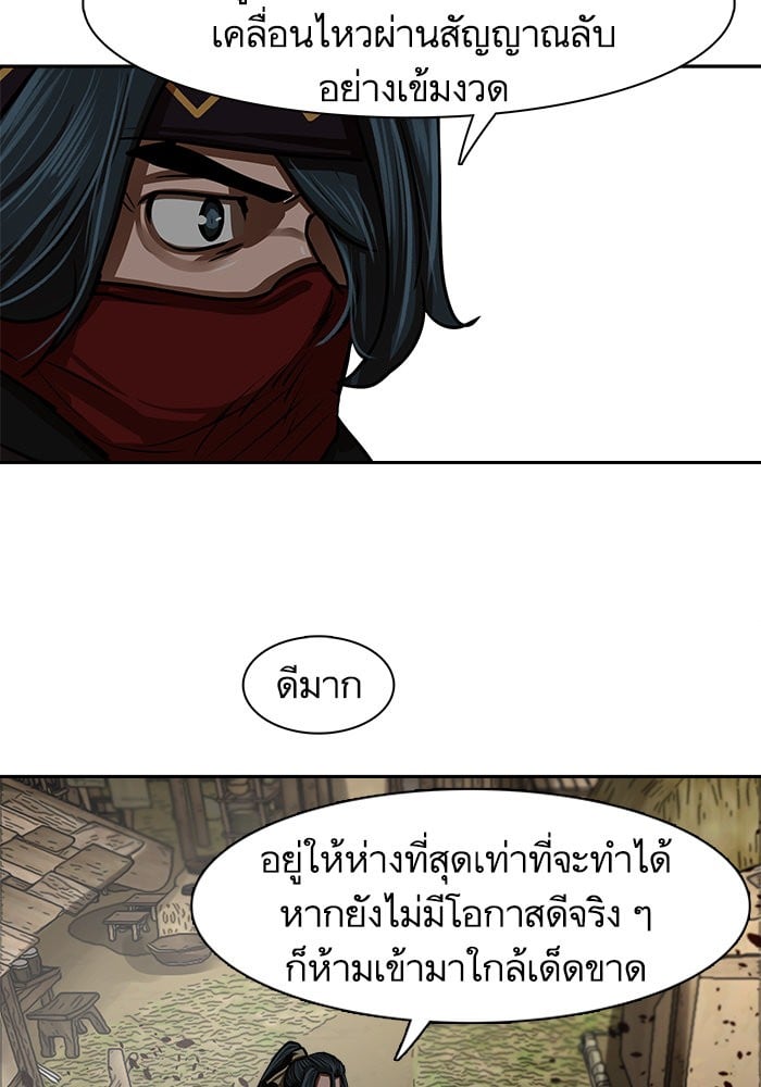 อ่านมังงะ Escort Warrior ตอนที่ 190/64.jpg