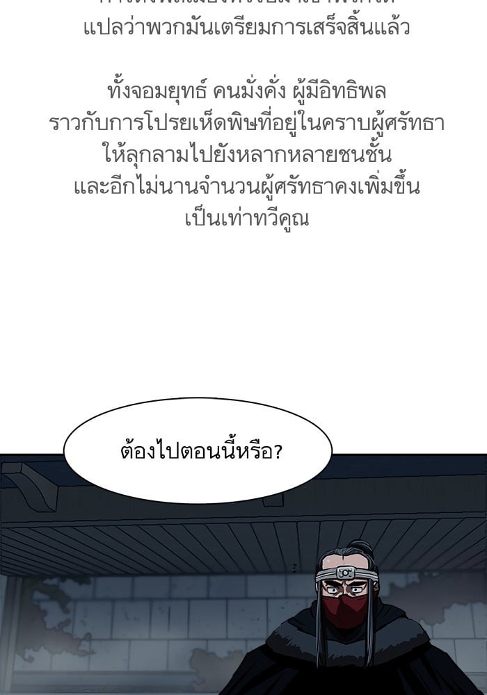 อ่านมังงะ Escort Warrior ตอนที่ 193/64.jpg