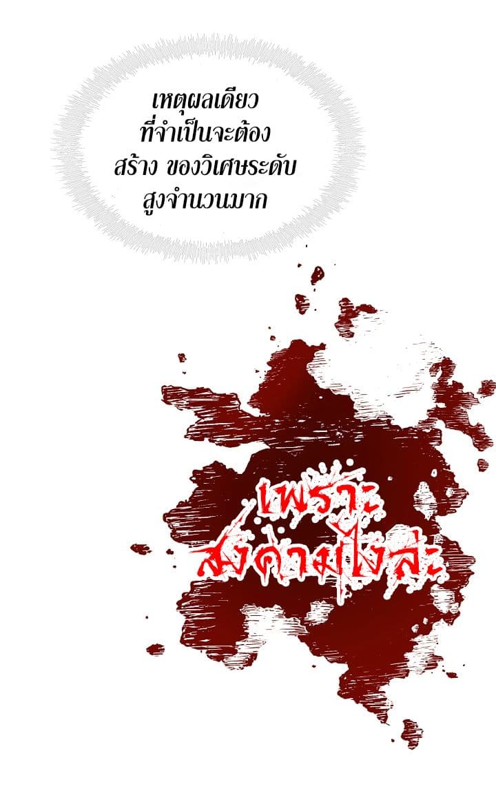 อ่านมังงะ Ranker Who Lives A Second Time ตอนที่ 17/64.jpg