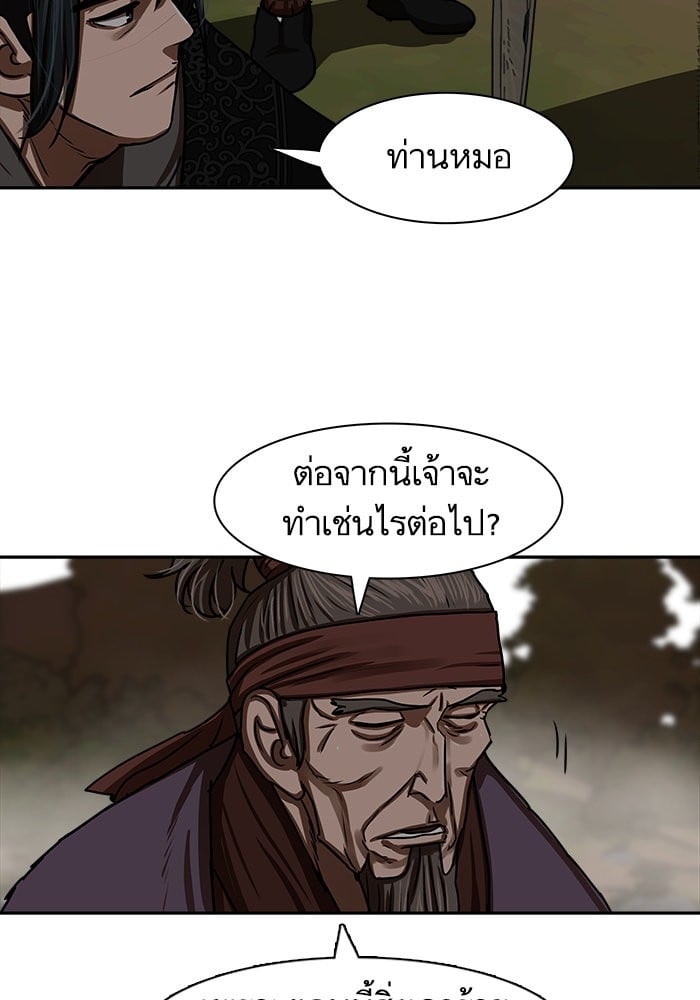 อ่านมังงะ Escort Warrior ตอนที่ 192/6.jpg