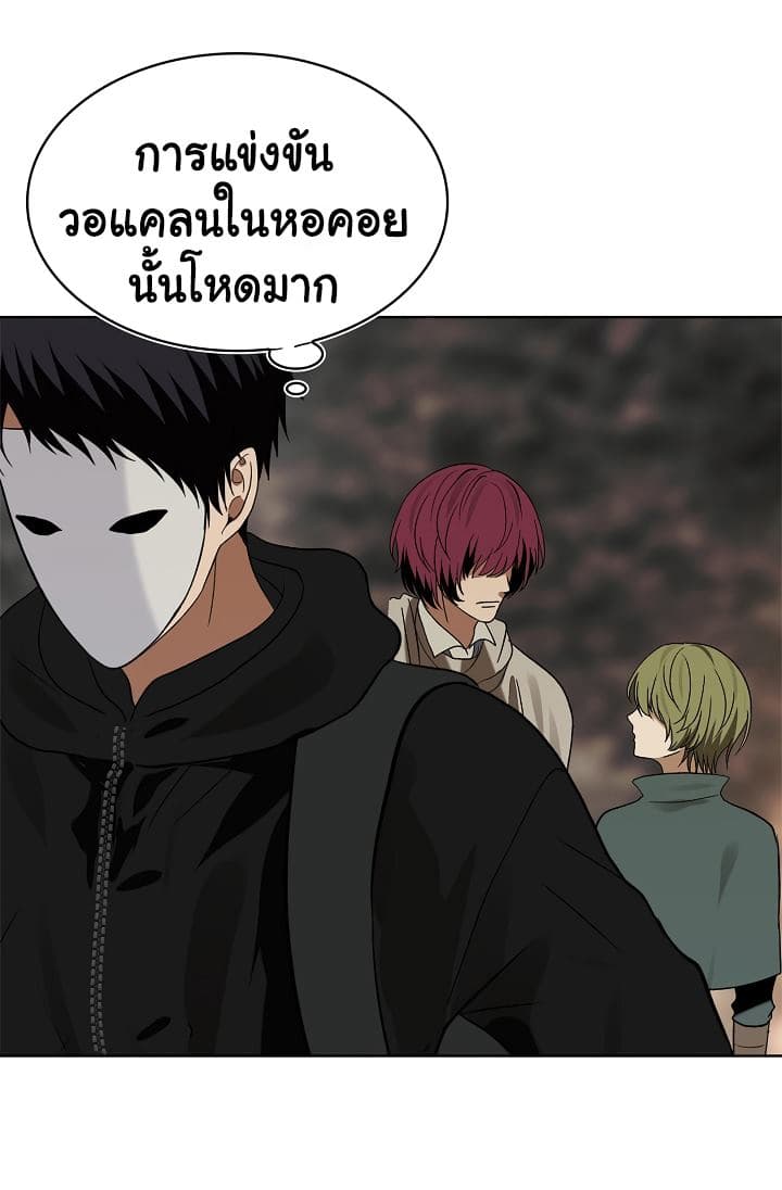 อ่านมังงะ Ranker Who Lives A Second Time ตอนที่ 17/65.jpg