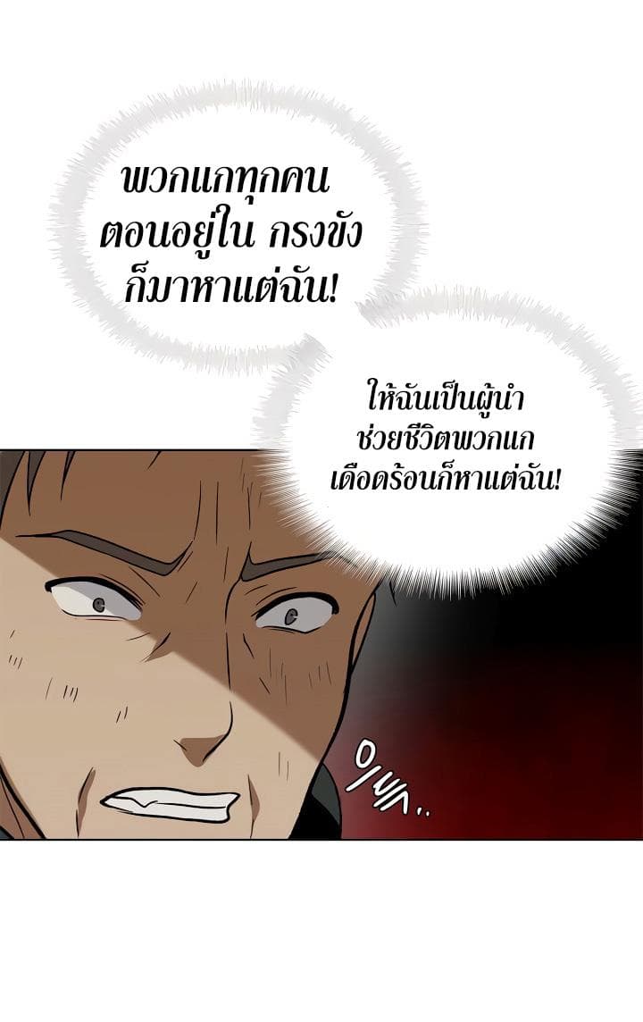 อ่านมังงะ Ranker Who Lives A Second Time ตอนที่ 16/65.jpg