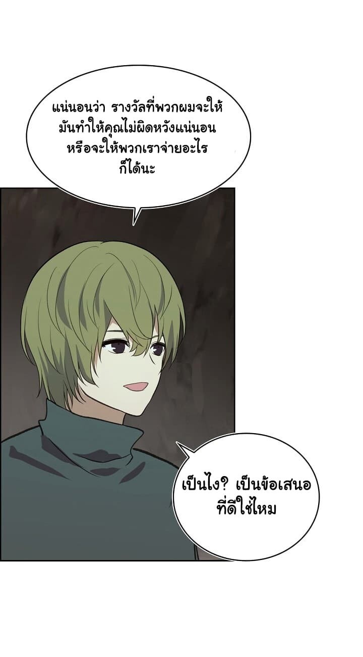 อ่านมังงะ Ranker Who Lives A Second Time ตอนที่ 11/65.jpg