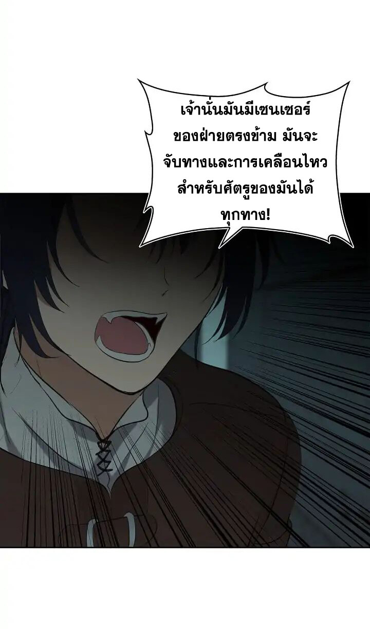 อ่านมังงะ Ranker Who Lives A Second Time ตอนที่ 4/65.jpg