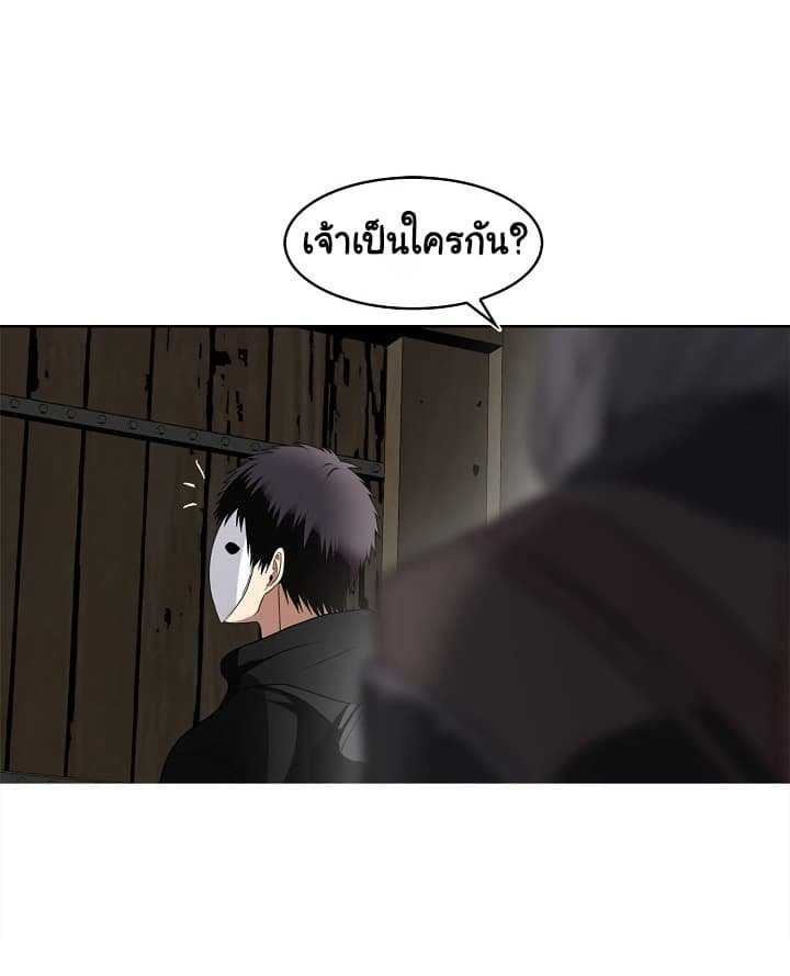 อ่านมังงะ Ranker Who Lives A Second Time ตอนที่ 21/6.jpg