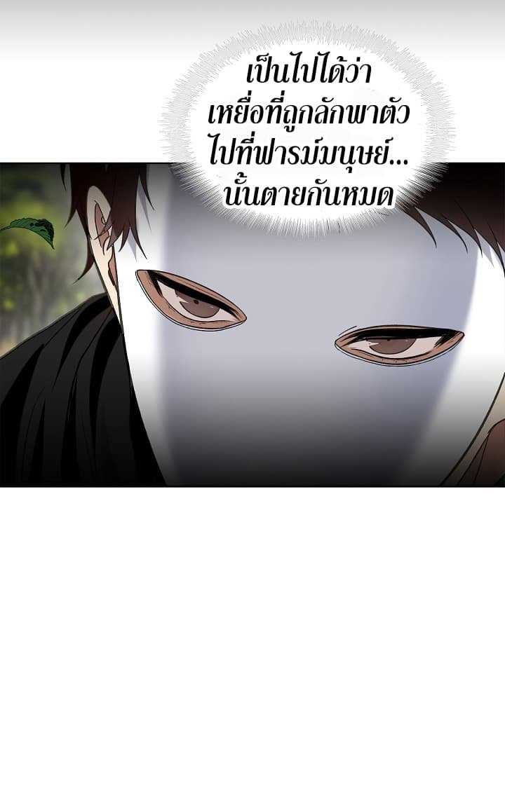 อ่านมังงะ Ranker Who Lives A Second Time ตอนที่ 19/6.jpg