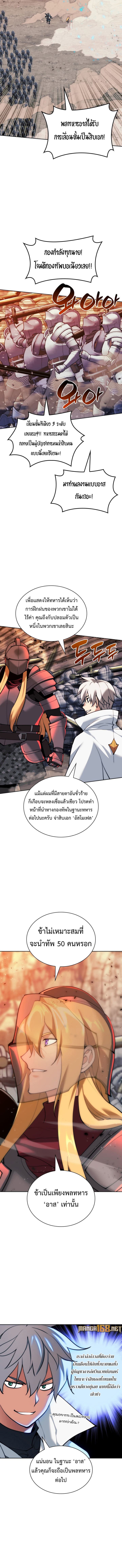 อ่านมังงะ Overgeared (Remake) ตอนที่ 249/6.jpg