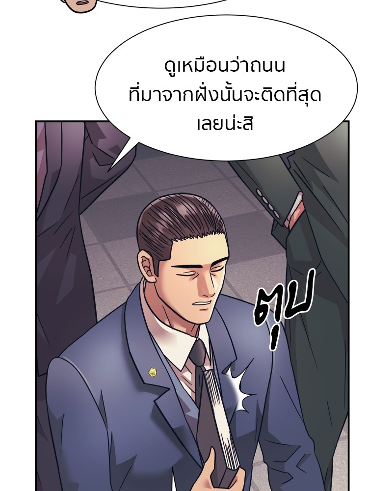 อ่านมังงะ I am Unbeatable ตอนที่ 27/65.jpg