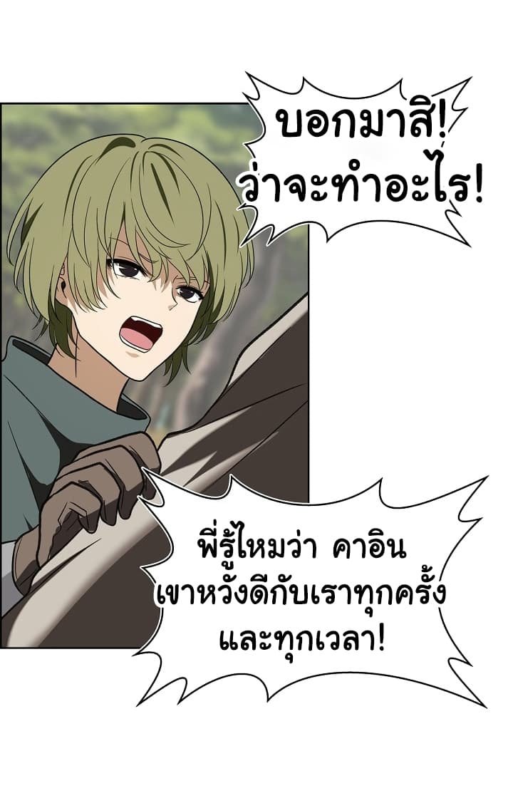 อ่านมังงะ Ranker Who Lives A Second Time ตอนที่ 19/65.jpg