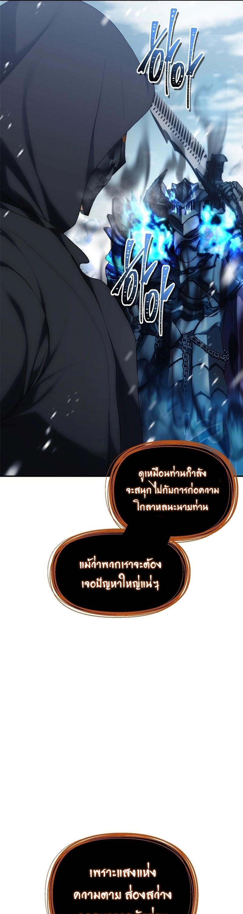 อ่านมังงะ Ranker Who Lives A Second Time ตอนที่ 171/6.jpg