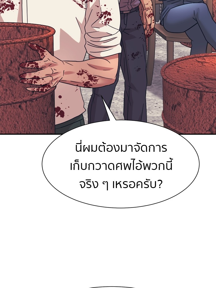 อ่านมังงะ I am Unbeatable ตอนที่ 26/65.jpg