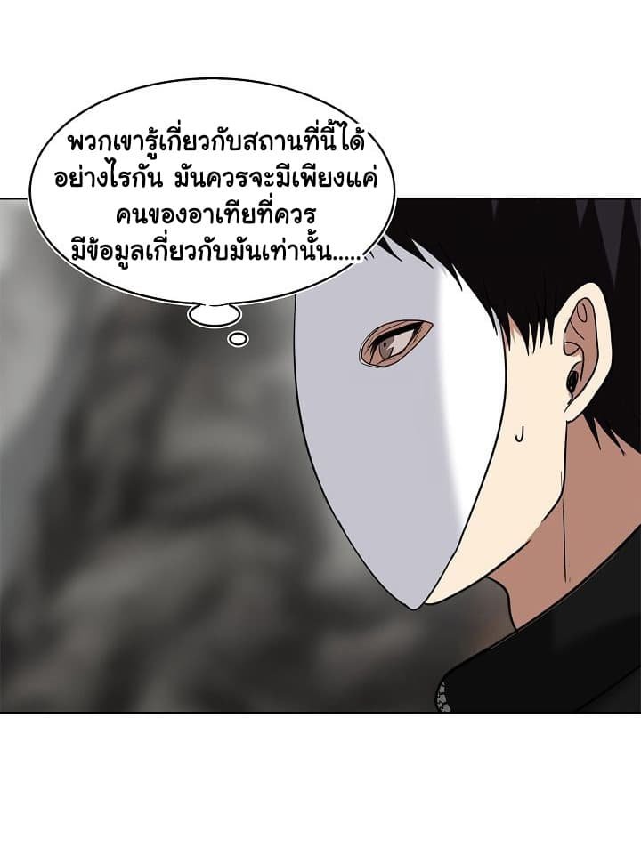 อ่านมังงะ Ranker Who Lives A Second Time ตอนที่ 21/66.jpg